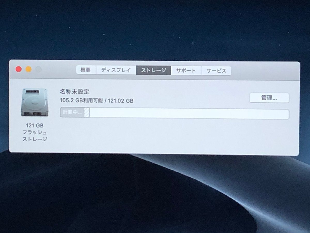 【ハード王】1円～/ノート/Apple MacBookAir A1932 EMC3184/Corei5-1.6GHz/8GB/SSD128GB/9265-H12_画像3