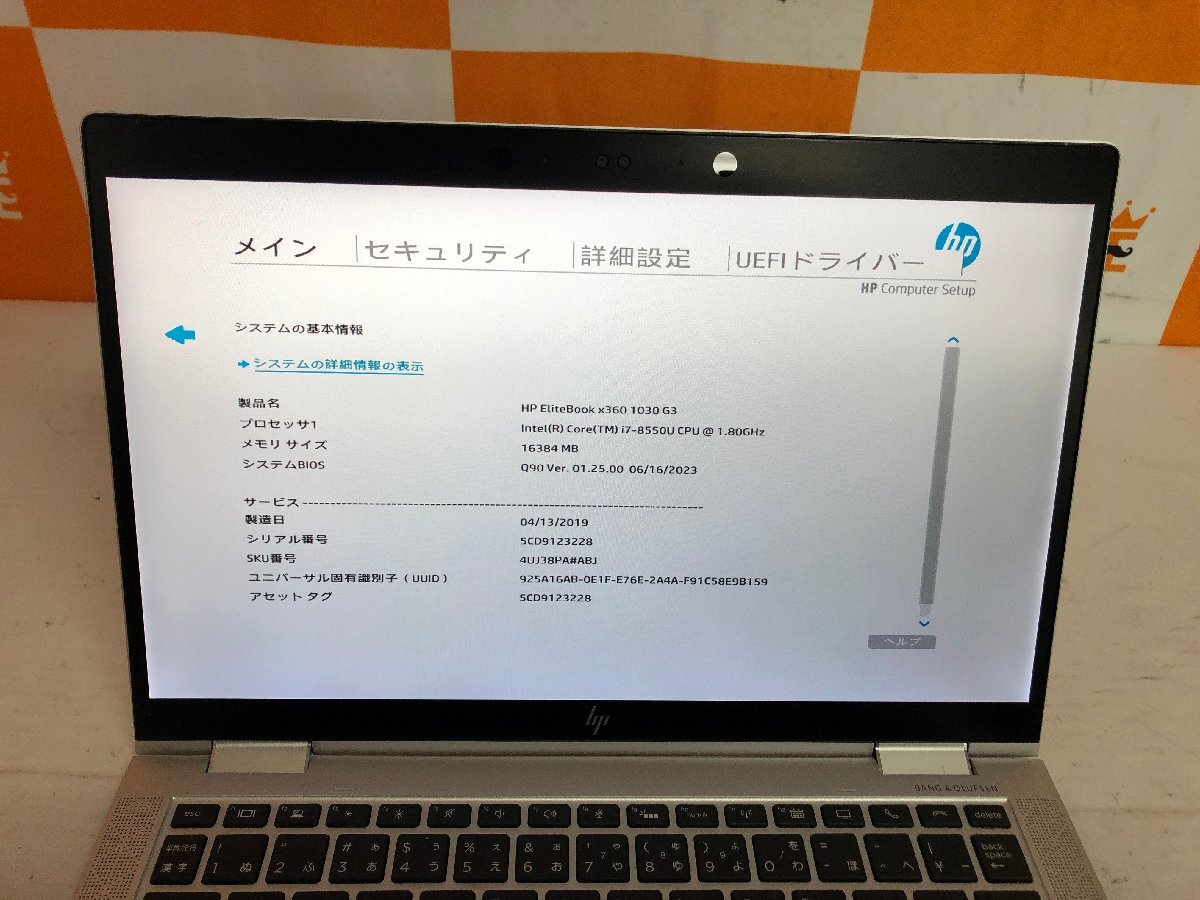 【ハード王】1円～/ノート/HP EliteBook x360 1030G3/Corei7-8550U/16GB/ストレージ無/11824-G12_画像3