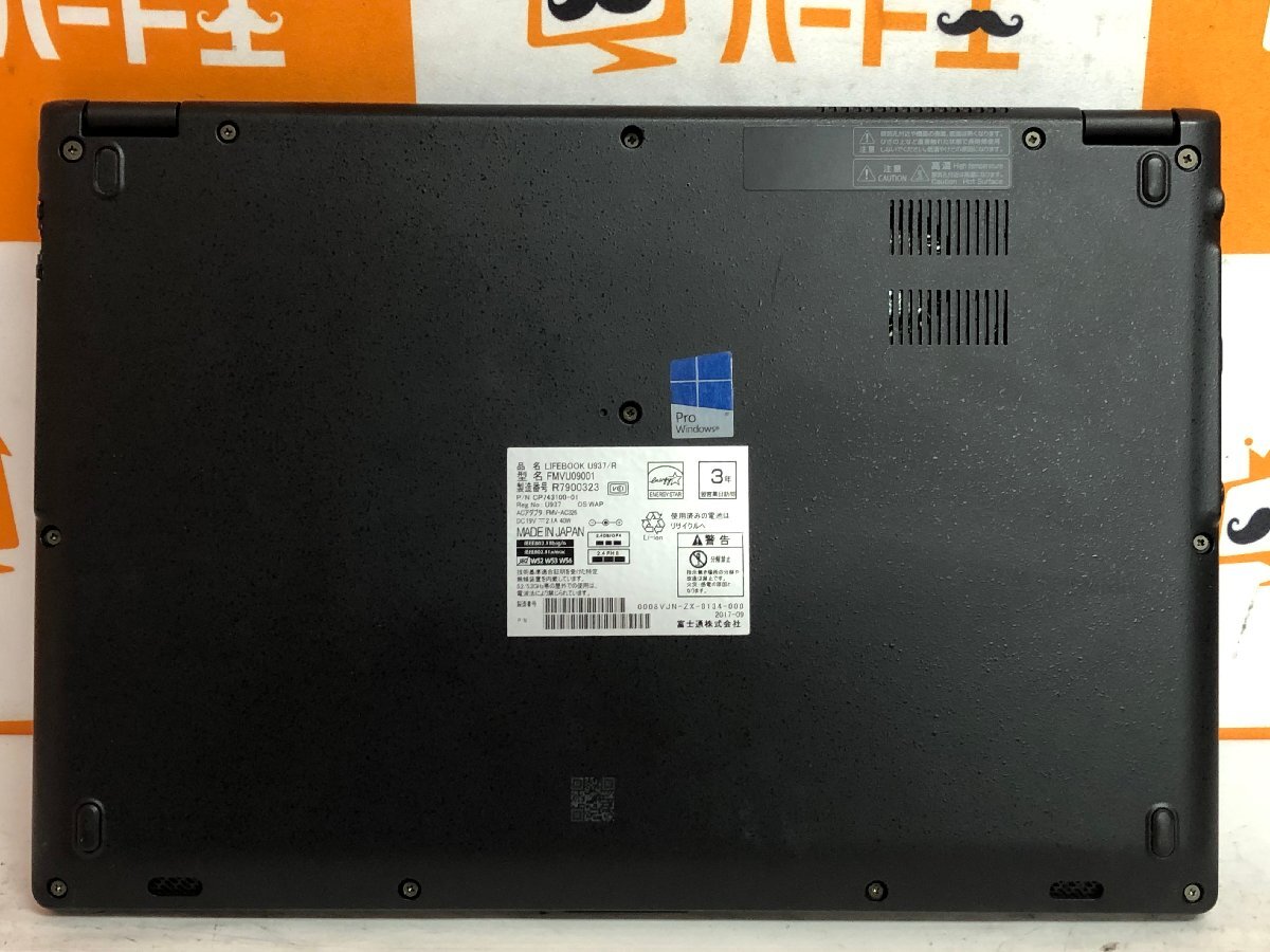 【ハード王】1円～/ノート/富士通 LIFEBOOK U937/R FMVU09001/Corei5-7300U/8GB/ストレージ無/11560-G22_画像6