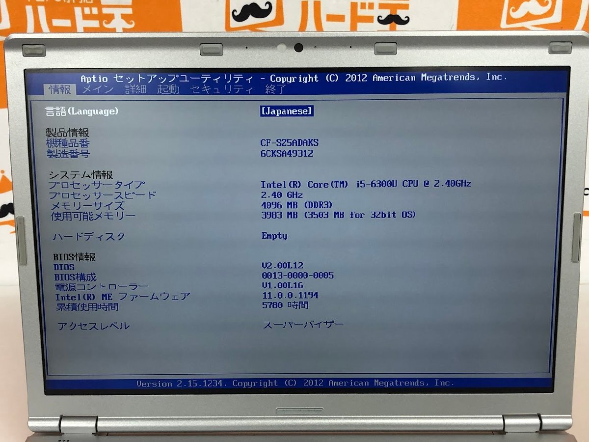 【ハード王】1円～/ノート/Panasonic Let's note CF-SZ5ADAKS/Corei5-6300U/4GB/ストレージ無/9423-G32_画像2