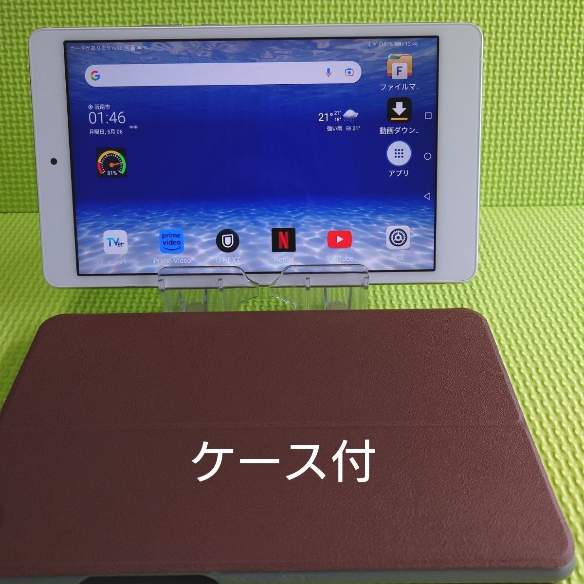 (美品)　HUAWEI Media Pad M3 lite ケース付