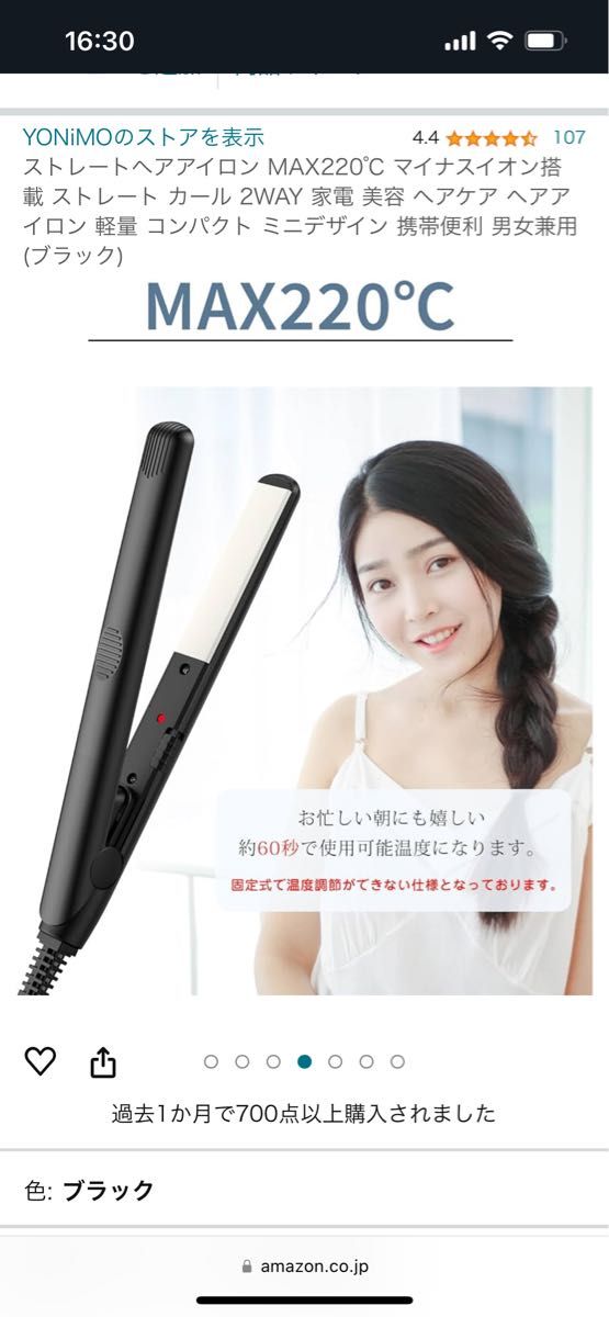 ストレートヘアアイロン MAX220℃ マイナスイオン搭載 ストレート カール 2WAY 家電 美容 ヘアケアヘアアイロンブラック