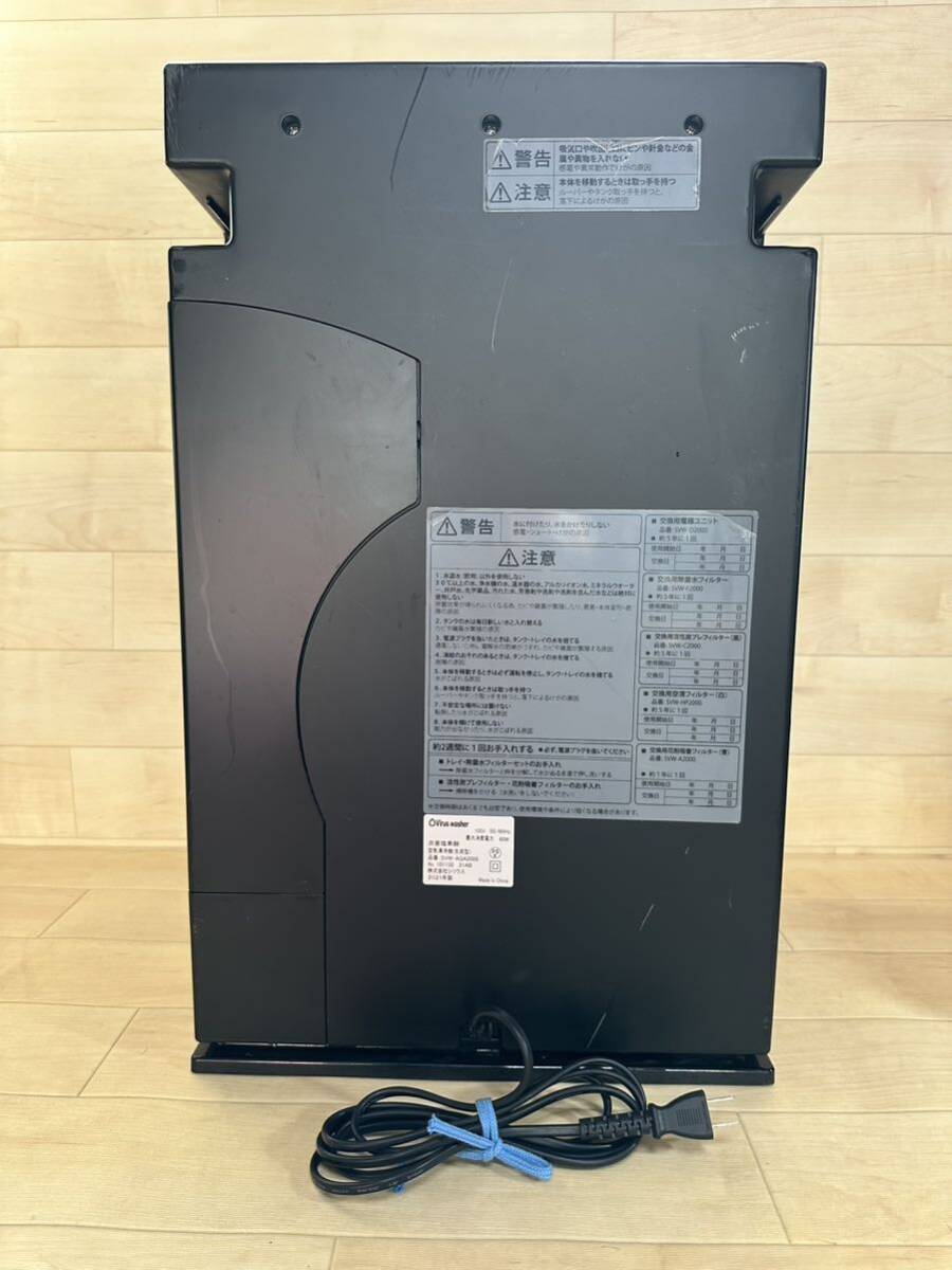 【中古動作品】SIRIUS/シリウス 次亜塩素酸空気清浄機 Virus Washer SVW-AQA2000【2021年製】_画像6