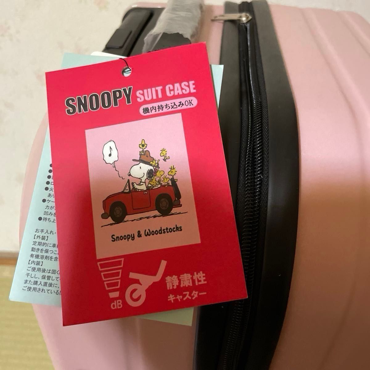 旅するスヌーピー スーツケース 約32L                     (機内持ち込み対応)  SARAヘアブラシ付き