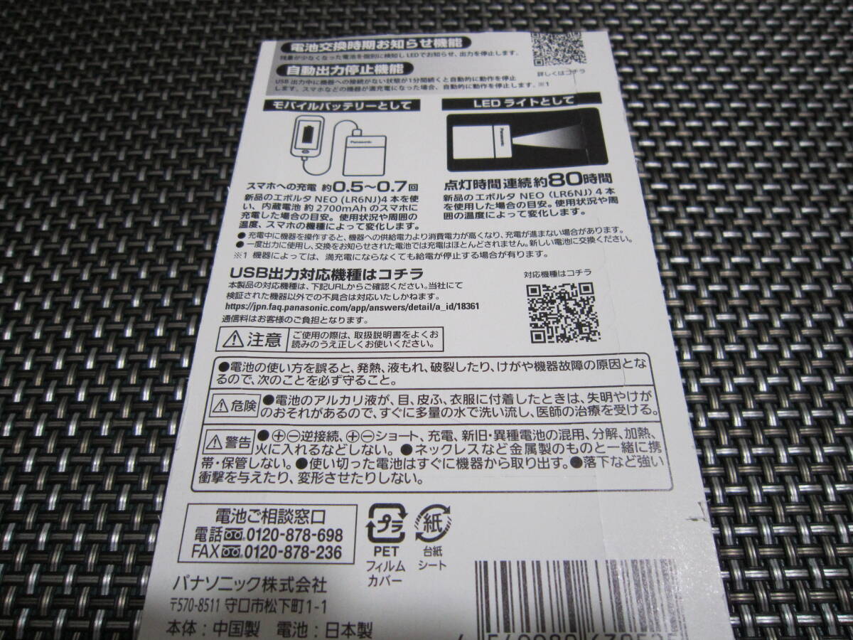 * necessities! new goods unopened Panasonic LED light installing battery type mobile battery BH-BZ40K great popularity commodity 
