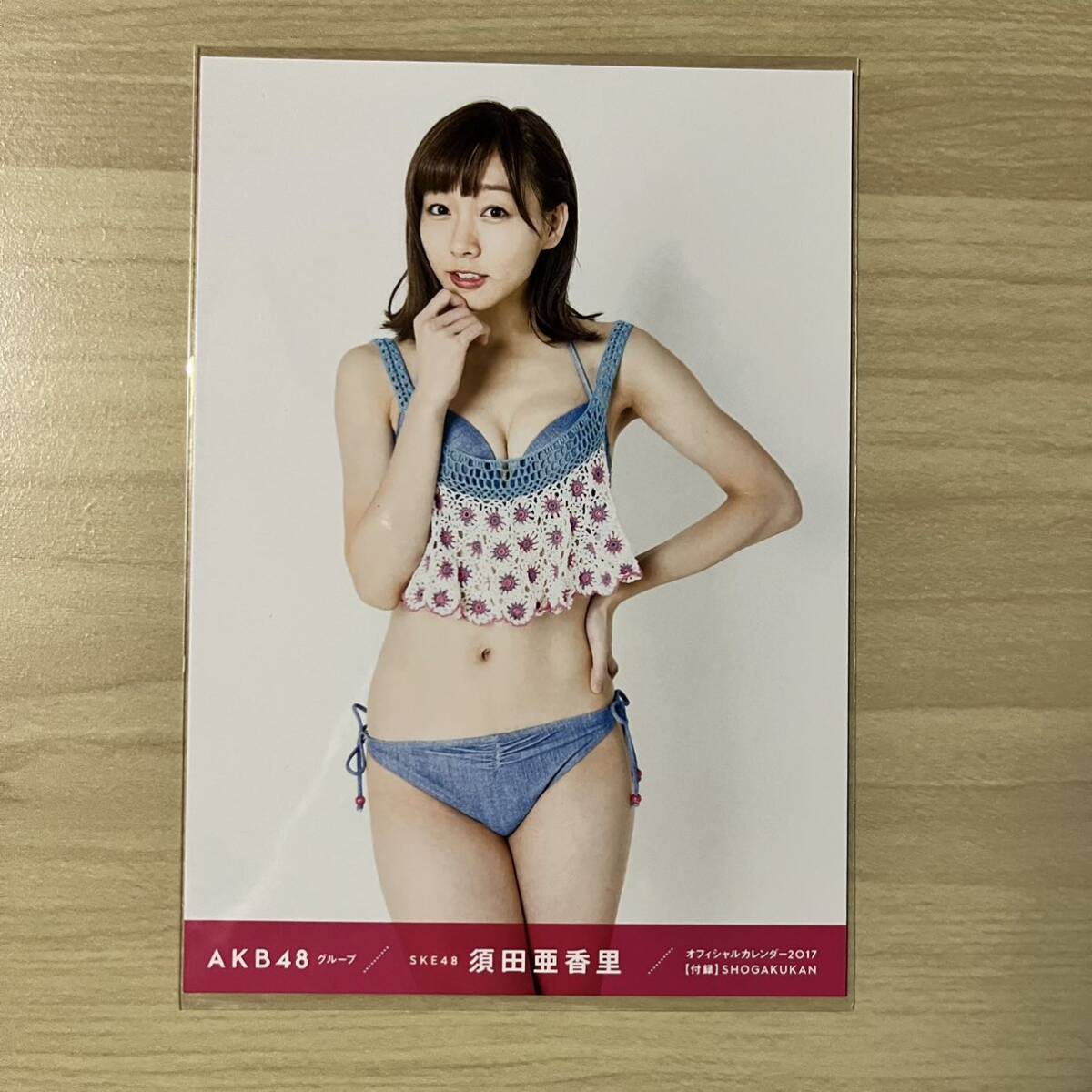 AKB48 SKE 須田亜香里　生写真　2017 オフィシャルカレンダー　カレンダー　水着_画像1