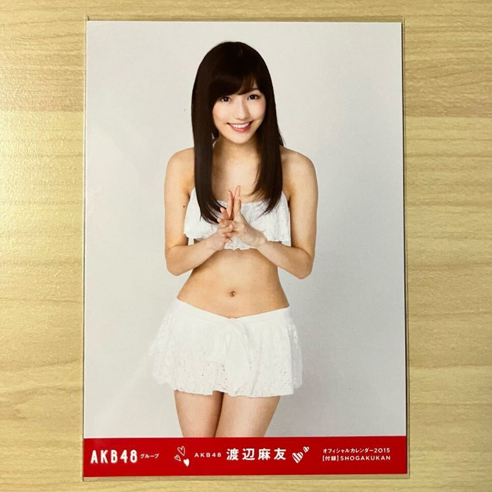 AKB48 渡辺麻友　生写真　2015 オフィシャルカレンダー　カレンダー　水着_画像1