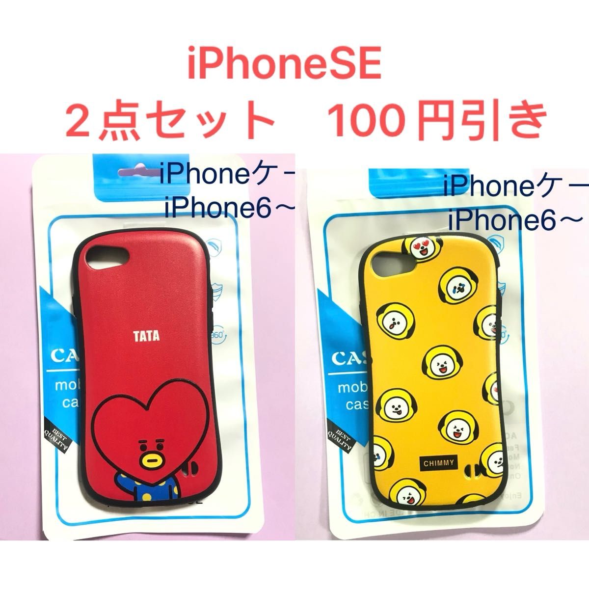 【セール価格】1200円--->750円！！　BT21 BTS TATA iPhoneSE2/SE3 スマホケース  テテ　カバー