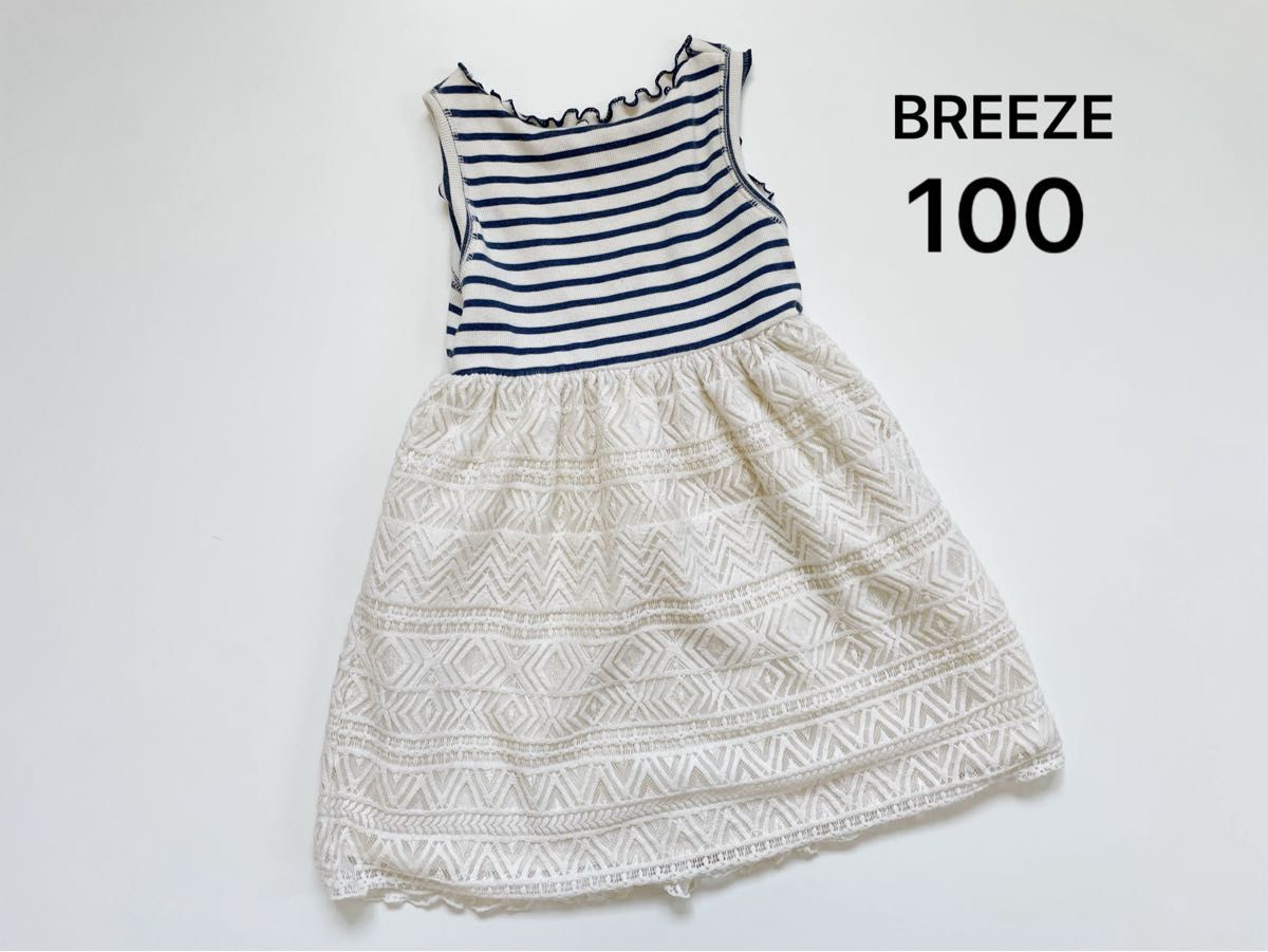 BREEZE ブリーズ　ワンピース　100