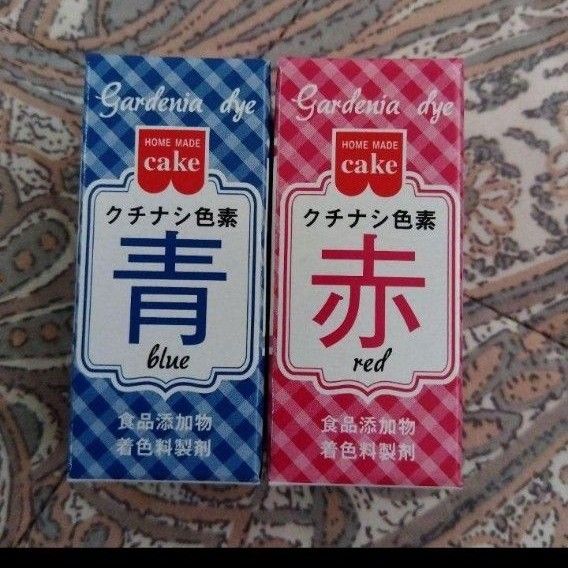 食用色素 赤 青