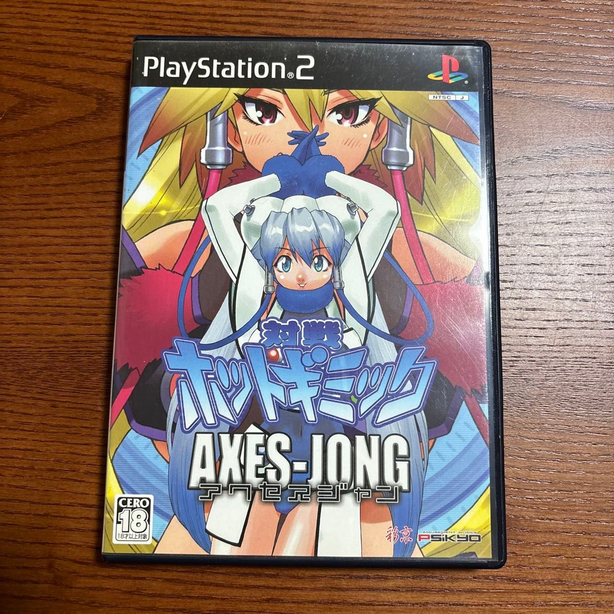 対戦ホットギミックアクセス雀 アクセスジャン 麻雀ゲーム PS2 プレステ2 AXES-JONG プレイステーション2