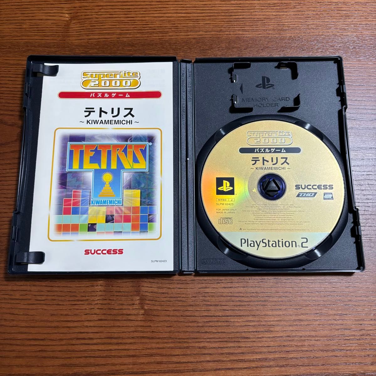 【PS2】 テトリス SuperLite 2000シリーズ パズルゲーム KIWAMEMICHI 