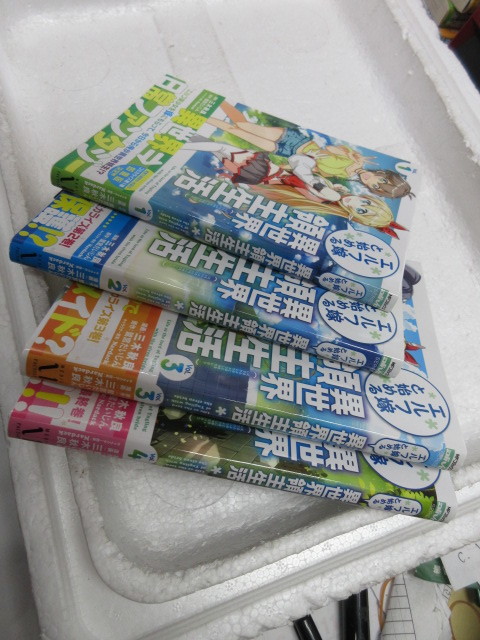 ヤフオク 中古本 コミック 漫画 マンガ エルフ嫁と始める ヤフオク 中古本 コミック 漫画 マンガ エルフ嫁と始める