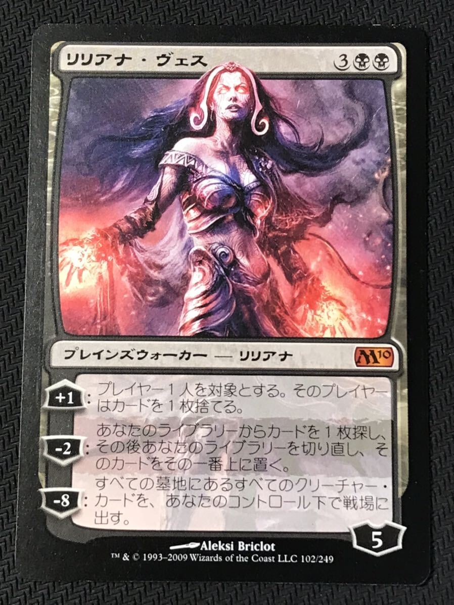 MTG★リリアナ・ヴェス(Liliana Vess)日本語版神話レア★基本セット2010★_画像1