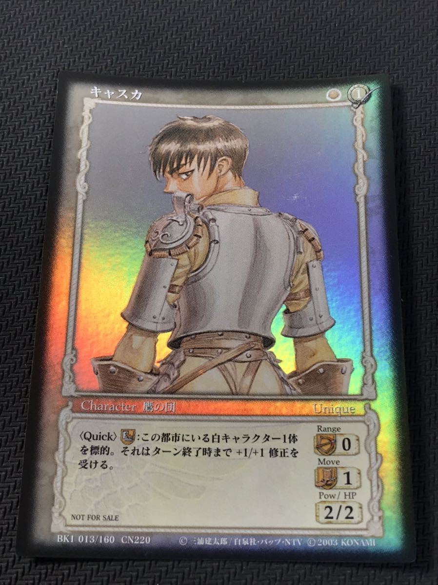 ベルセルク(BERSERK)TCG★キャスカ(パラレル仕様)★大会プロモ★非売品★カードゲーム★_画像2