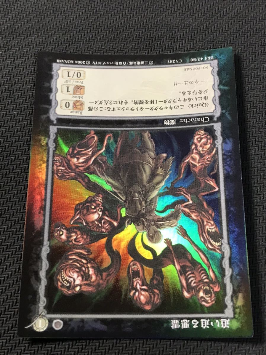 ベルセルク(BERSERK)TCG★追い迫る悪霊(パラレル仕様)★大会プロモ★非売品★カードゲーム★_画像3