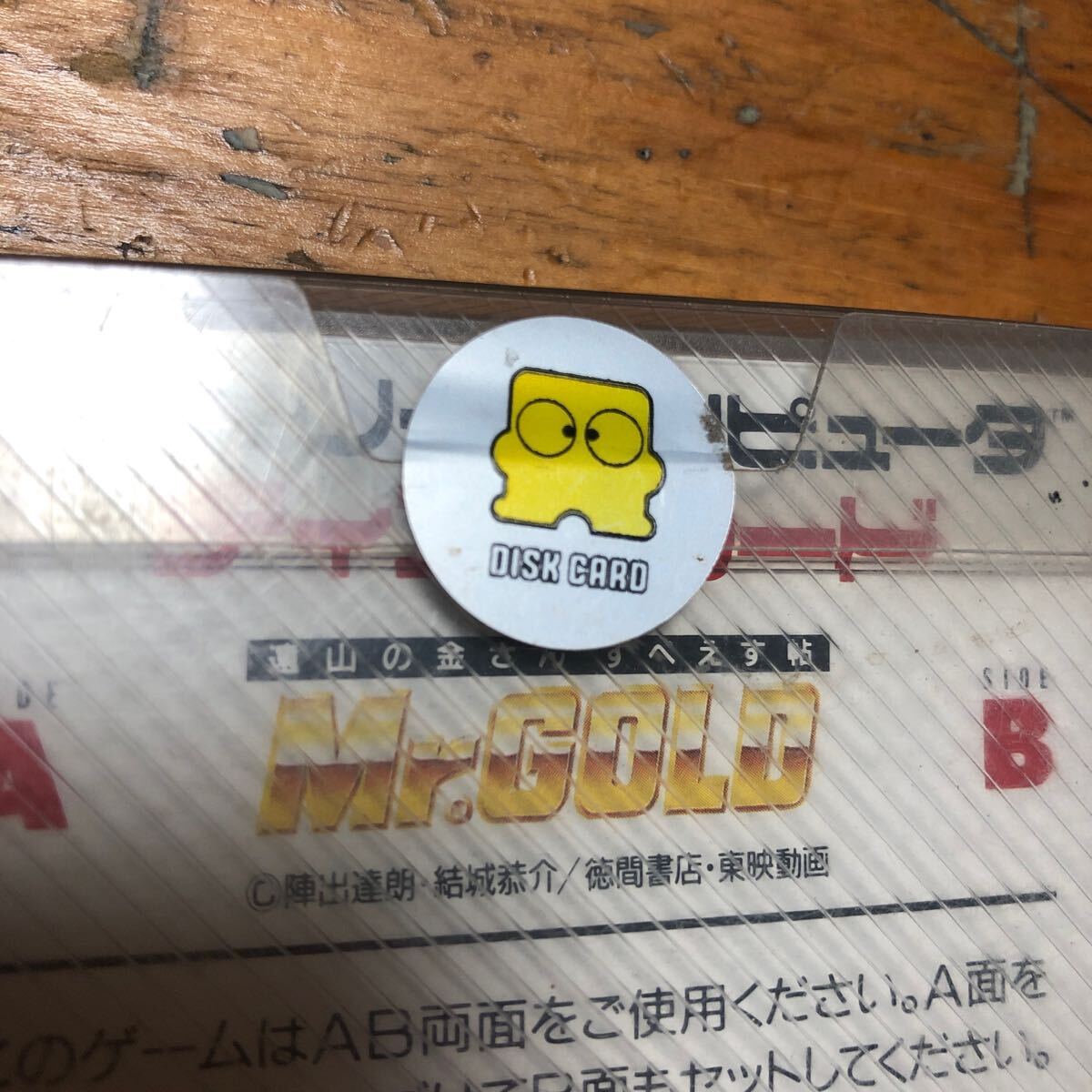  unopened goods disk system Famicom soft . mountain. gold san .....Mr.GOLD nintendo 