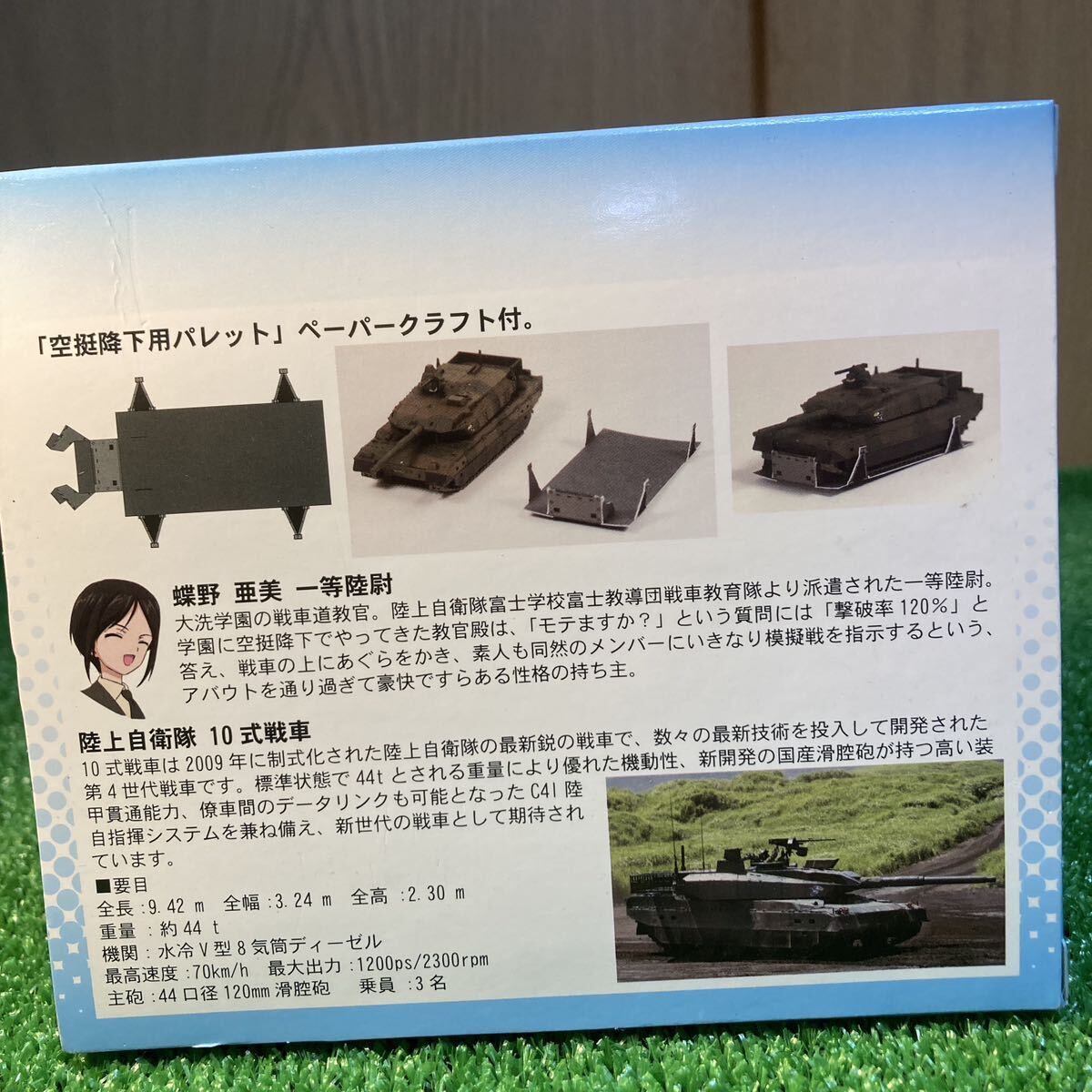 ★蝶野亜美 一等陸尉＆陸上自衛隊10式戦車 1/144【ガールズ＆パンツァー】 塗装済み完成品の画像5