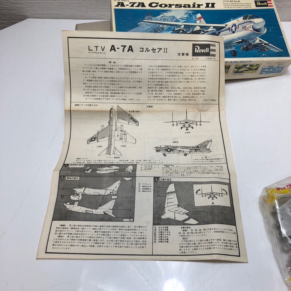  selling up!1 jpy start! Revell Revell 1/72 ring *temko* boat LTV A-7A Corse aⅡ out of print that time thing Showa era cheap sweets dagashi shop plastic model 