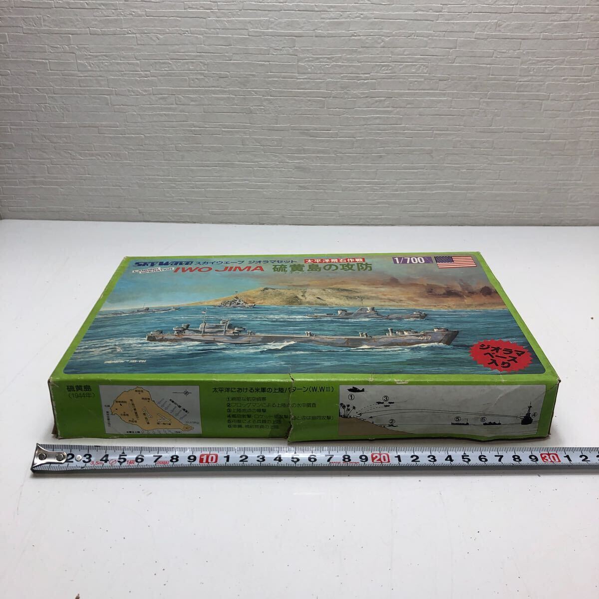  selling up!1 jpy start! green Max GM Skywave SkyWave geo llama set No.16 1/700 sulfur island. ..⑤ out of print that time thing plastic model 