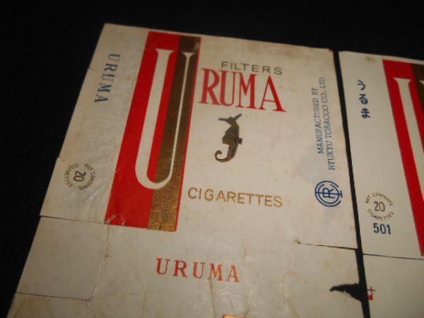 . лампочка дым . сигареты пустой коробка ... обычный ... ромадзи ромадзи морской конек маленький стоимость доставки 120 иен 