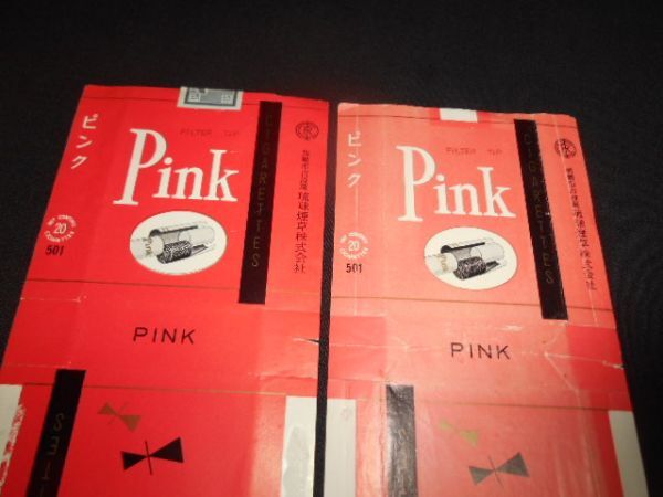 琉球煙草 タバコ空箱 ピンク 発売当初淡いピンク色とその後濃いピンク色 計２枚  送料120円の画像2