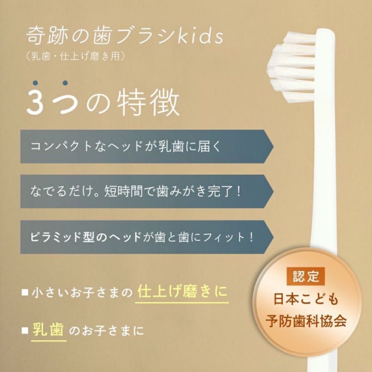 【新品】奇跡の歯ブラシ 子供用 グリーン & ネイビー 乳歯・仕上げ磨き用 公式正規品〔2本セット〕