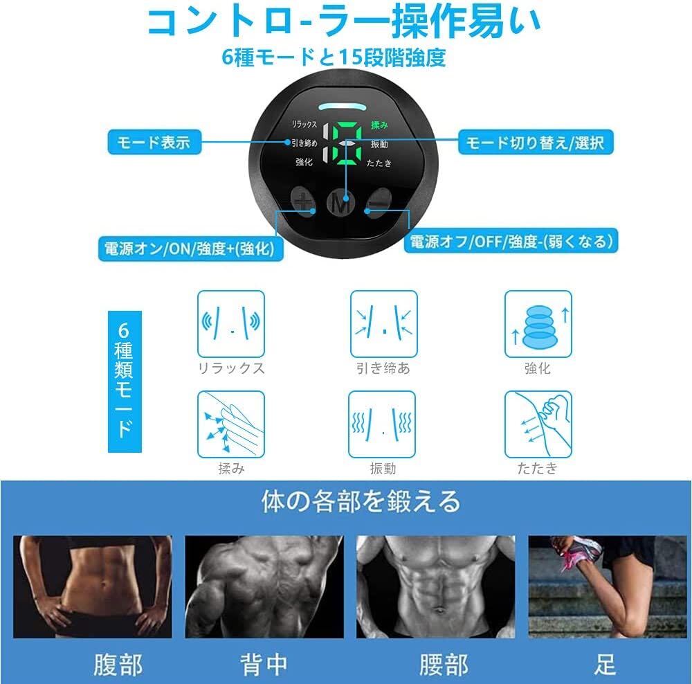 強力モデル 】EMS 腹筋ベルト 腹筋トレーニング 日本語モード 引き締め 液晶表示 USB充電式 腕ベルト 筋トレ器具 6種類モード 日本語説明書_画像3