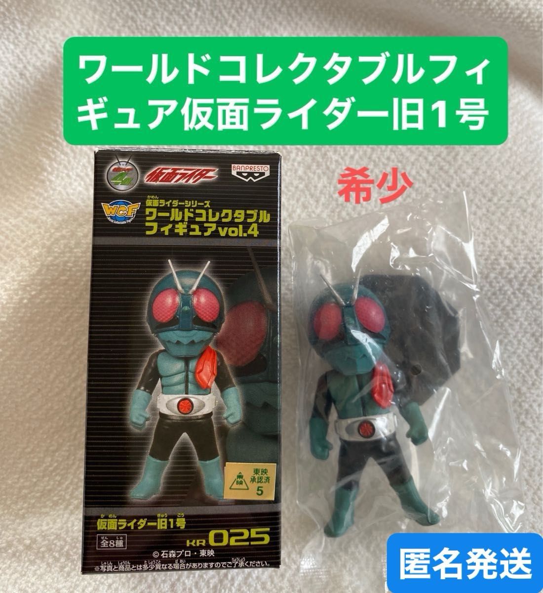 希少 仮面ライダー ワールドコレクタブルフィギュア 仮面 希少 仮面ライダー ワールドコレクタブルフィギュア 仮面