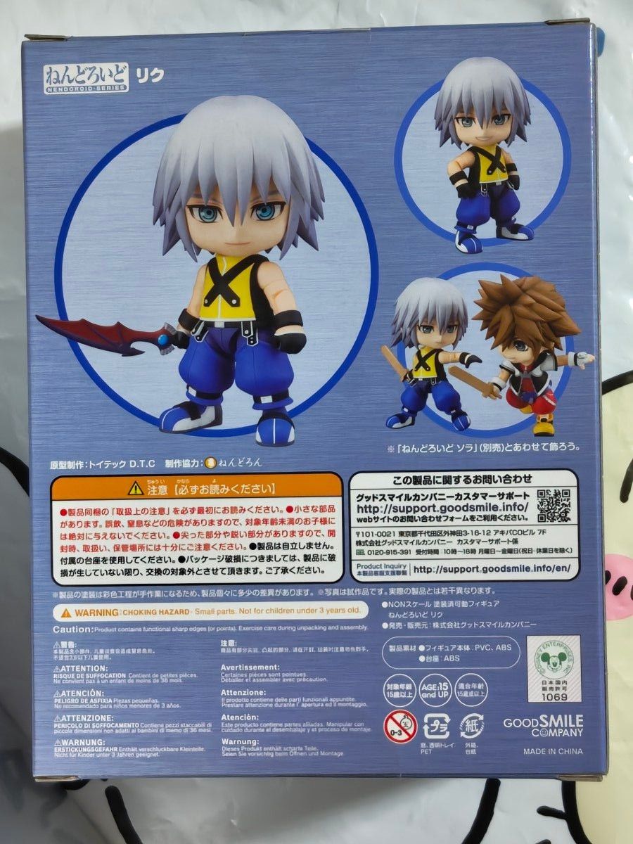 キングダムハーツ ソラ リク ねんどろいど グッドスマイル キングダムハーツ ソラ リク ねんどろいど グッドスマイル