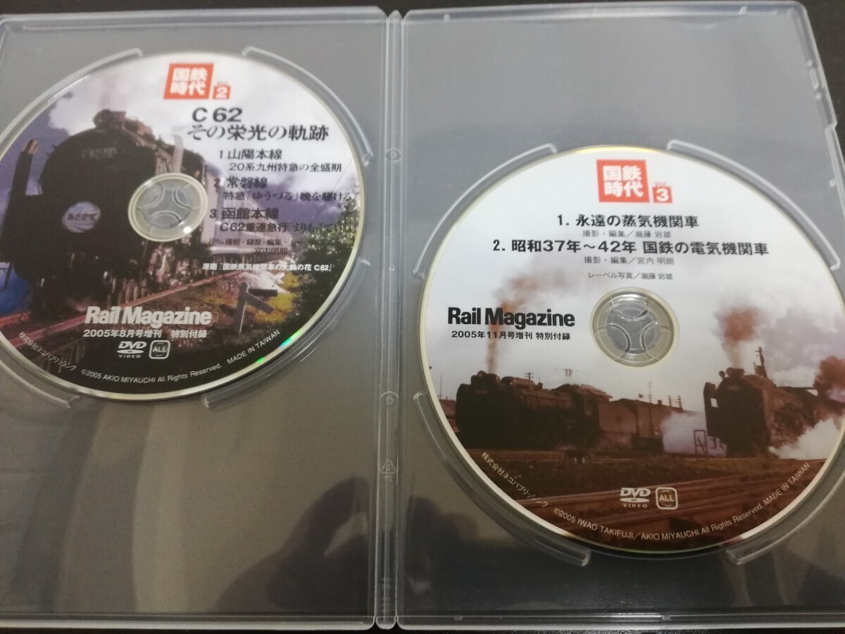 ◆『国鉄時代』◆ Rail Magazine 増刊付録◆ DVD のみ◆ Vol. 2, 3, 4, 5, 6, 7, 10, 11, 12, 14, 15, 16◆ 12巻セット ① の画像4