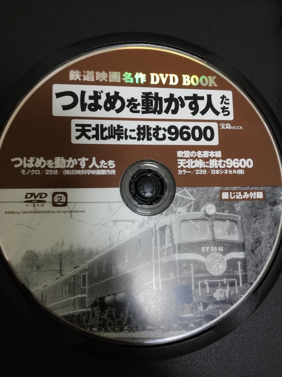 ◆国鉄時代 復刻版 C62 上、下巻 特別付録DVD ◆鉄道映画名作DVD◆蒸気機関車の世界 北海道編◆躍動する貨物列車◆DVDのみ5巻セットの画像5