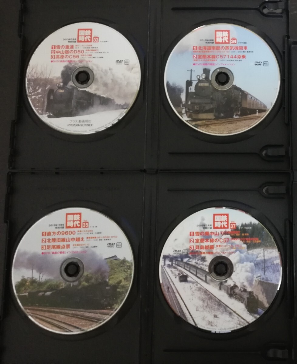 ◆『国鉄時代』◆ Rail Magazine 増刊付録◆ DVD のみ◆ Vol. 17, 21, 24, 28, 29, 30, 31, 32, 33, 34, 35, 37◆ 12巻セット ②の画像3