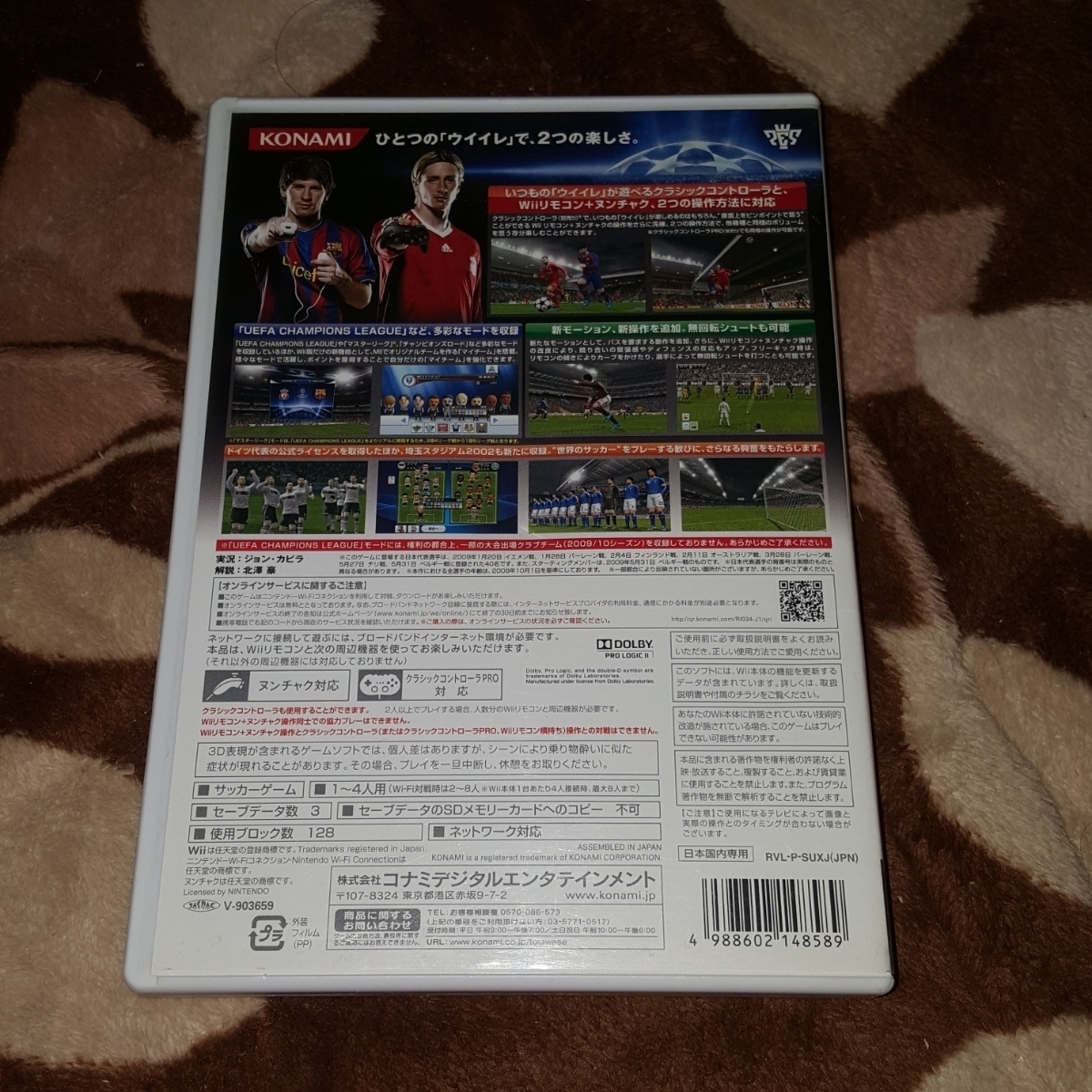 代購代標第一品牌 樂淘letao 即決 Wii ウイニングイレブンプレーメーカー２０１０