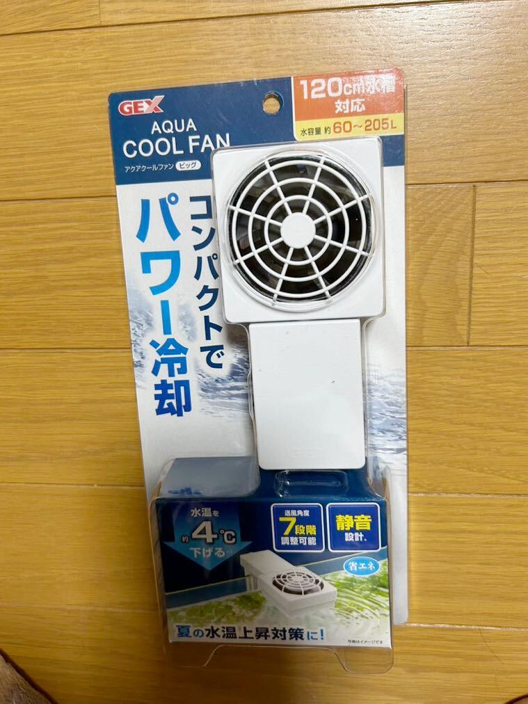 【未使用!】これからの水温上昇に! アクアクールファン ビッグ 水温を約4℃下げる! 120㎝水槽に対応! 水槽 ファン クーラー 冷却ファンの画像1