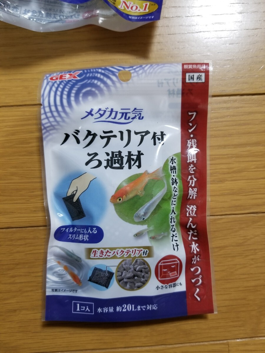 【全て未使用】メダカ用品を60サイズにまとめて! メダカ用ヒーター2本.稚魚育成メッシュ.濾過材.産卵床など! メダカ 産卵床 ヒーター 稚魚の画像9