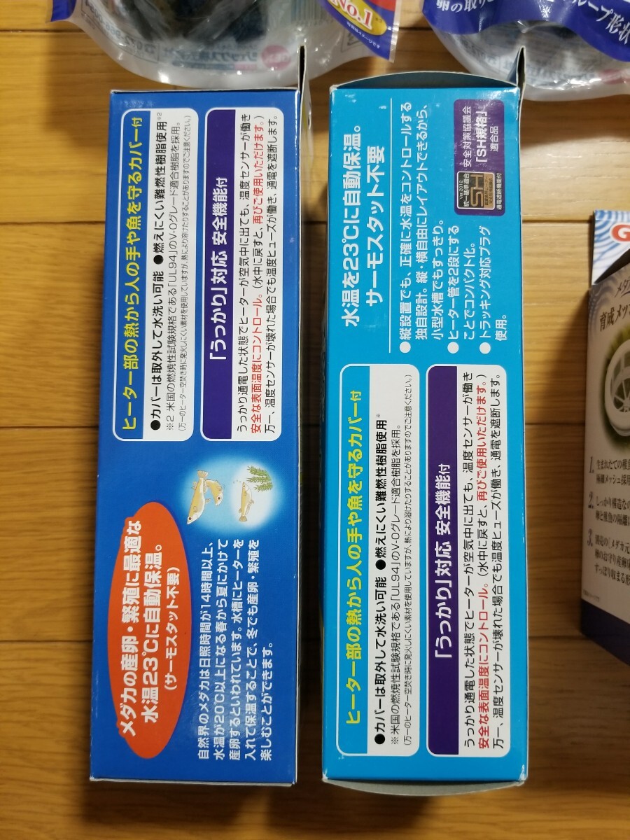 【全て未使用】メダカ用品を60サイズにまとめて! メダカ用ヒーター2本.稚魚育成メッシュ.濾過材.産卵床など! メダカ 産卵床 ヒーター 稚魚の画像3