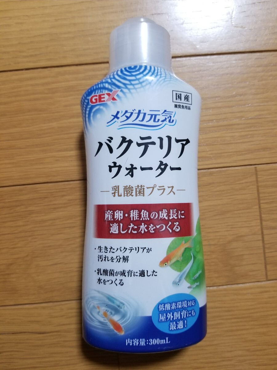 【全て未使用!】メダカ用品を60サイズにまとめて! 稚魚育成メッシュ.バクテリアウォーター.テトラ キリミンなど! メダカ エサ 産卵床 ろ過の画像6