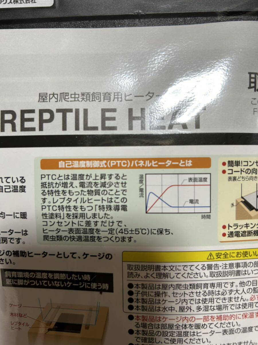 [ unused!] reptiles for heater!rep tile heat S electric fee saving also! reptiles amphibia summer place. air conditioner measures .!