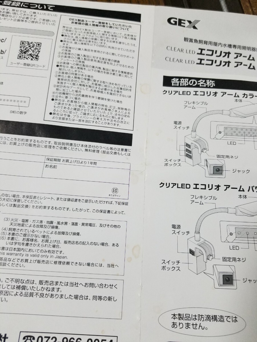 【ワケあり 1円スタート!】外箱と説明書に難あり! 中身は問題なし! クリアLED エコリオ アームパワー と エアーポンプ 水心 を2台セットで!_画像8