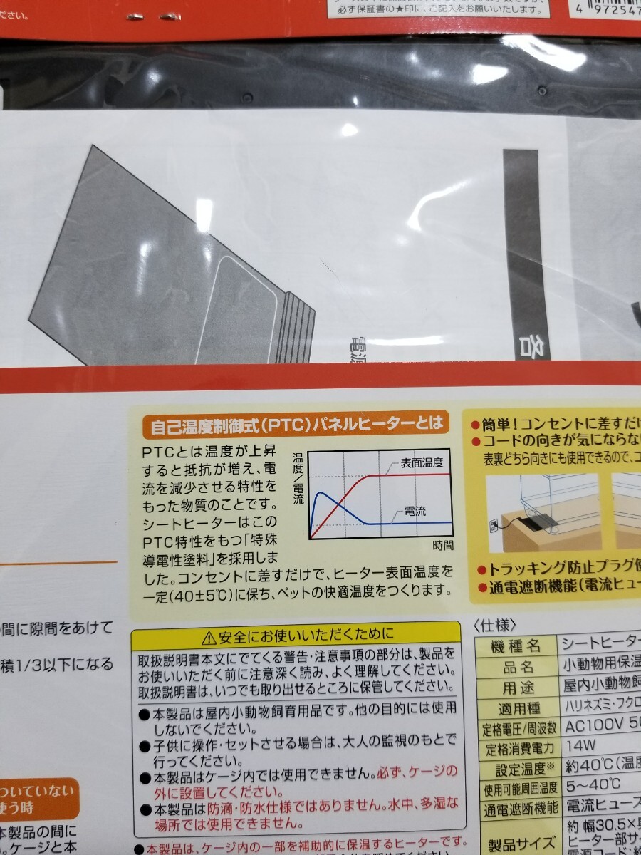 【未使用！】ハムスターなどの小動物に! 小動物用パネルヒーター シートヒーター L 爬虫類 両生類にも! 小鳥 ヒナ 夏場のエアコン対策にも!_画像8