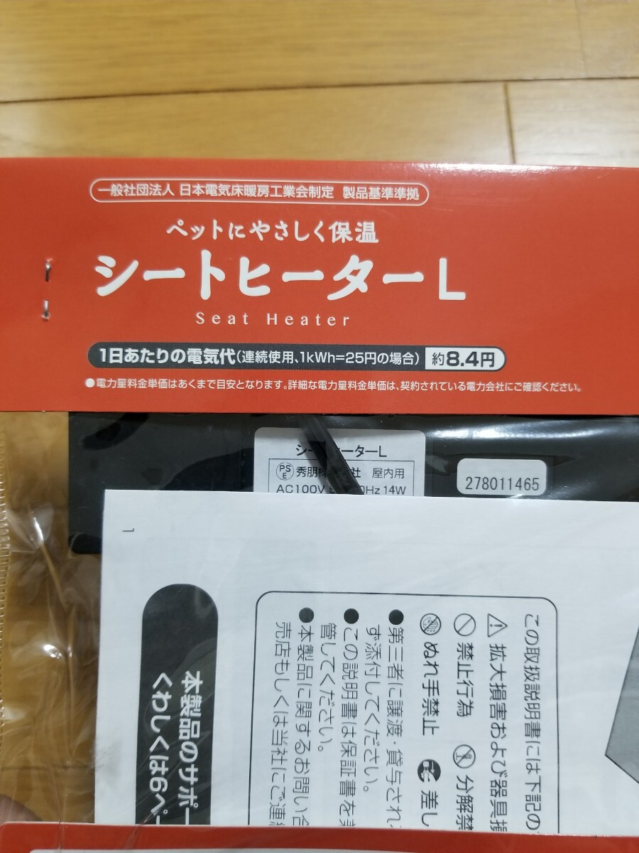 【未使用！】ハムスターなどの小動物に! 小動物用パネルヒーター シートヒーター L 爬虫類 両生類にも! 小鳥 ヒナ 夏場のエアコン対策にも!_画像6