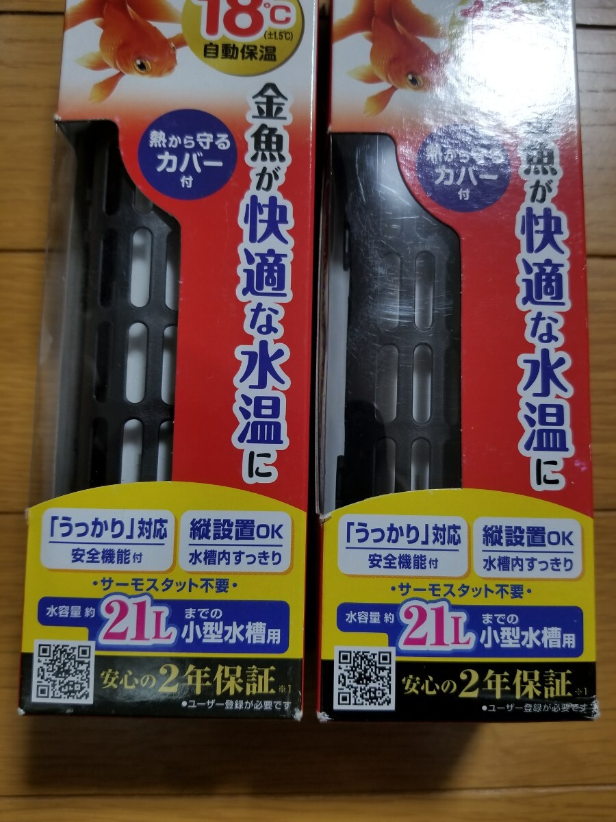 【未使用!】金魚に最適! 18℃自動設定! オートヒーター55 2本! 21Lまで対応! 検: 金魚 メダカ イモリ ザリガニ 保温 水中ヒーター ヒーター_画像5