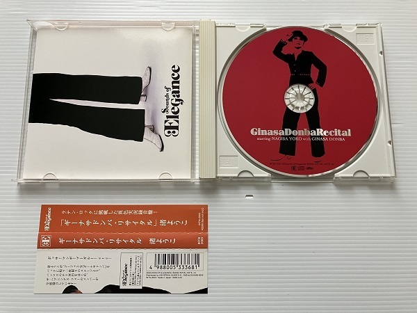 [中古CD] 渚ようこ/ ギーナサドンバ・リサイタル ☆ライヴ盤_画像3