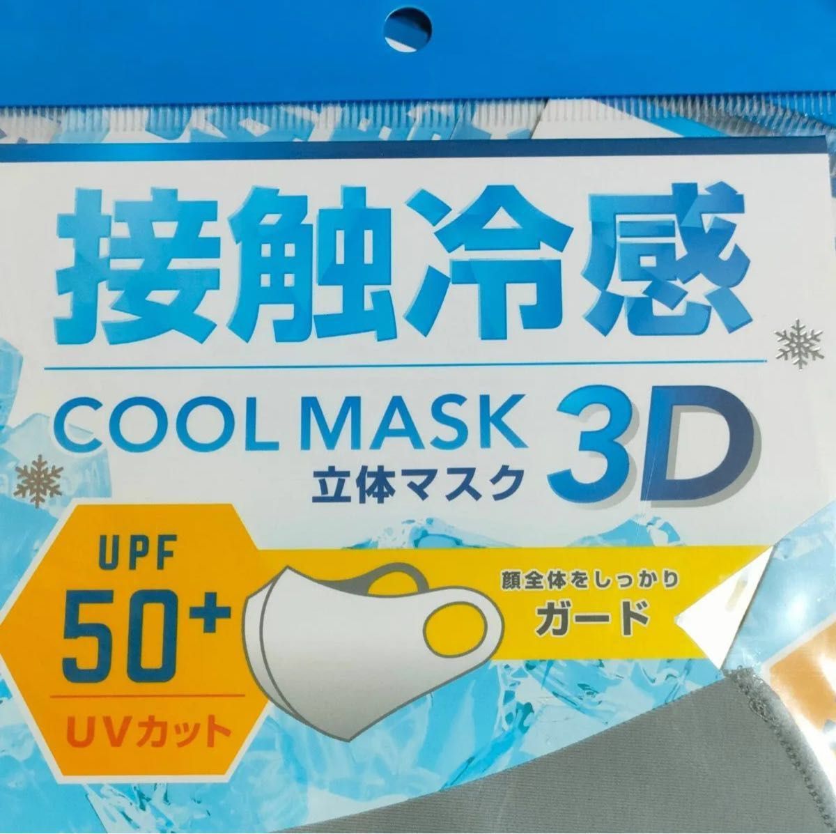 接触冷感　立体マスク3D  大人用　男女兼用　UVカット　ウレタンマスク　10枚