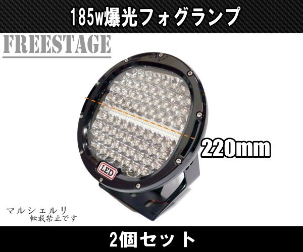 225W サーチライト 15000LM 作業灯 ワークランプ LED フォグランプ レッカー トラック 投光器 12/24V 重機レッカー 2個 セット 黒_画像3