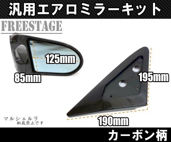 汎用レーシングミラー/エアロミラー ブルーレンズGTバックミラー サイドミラー/S13 S14 S15 シルビア180SX 86BRZ等にドリ車BNRカーボン柄_画像4