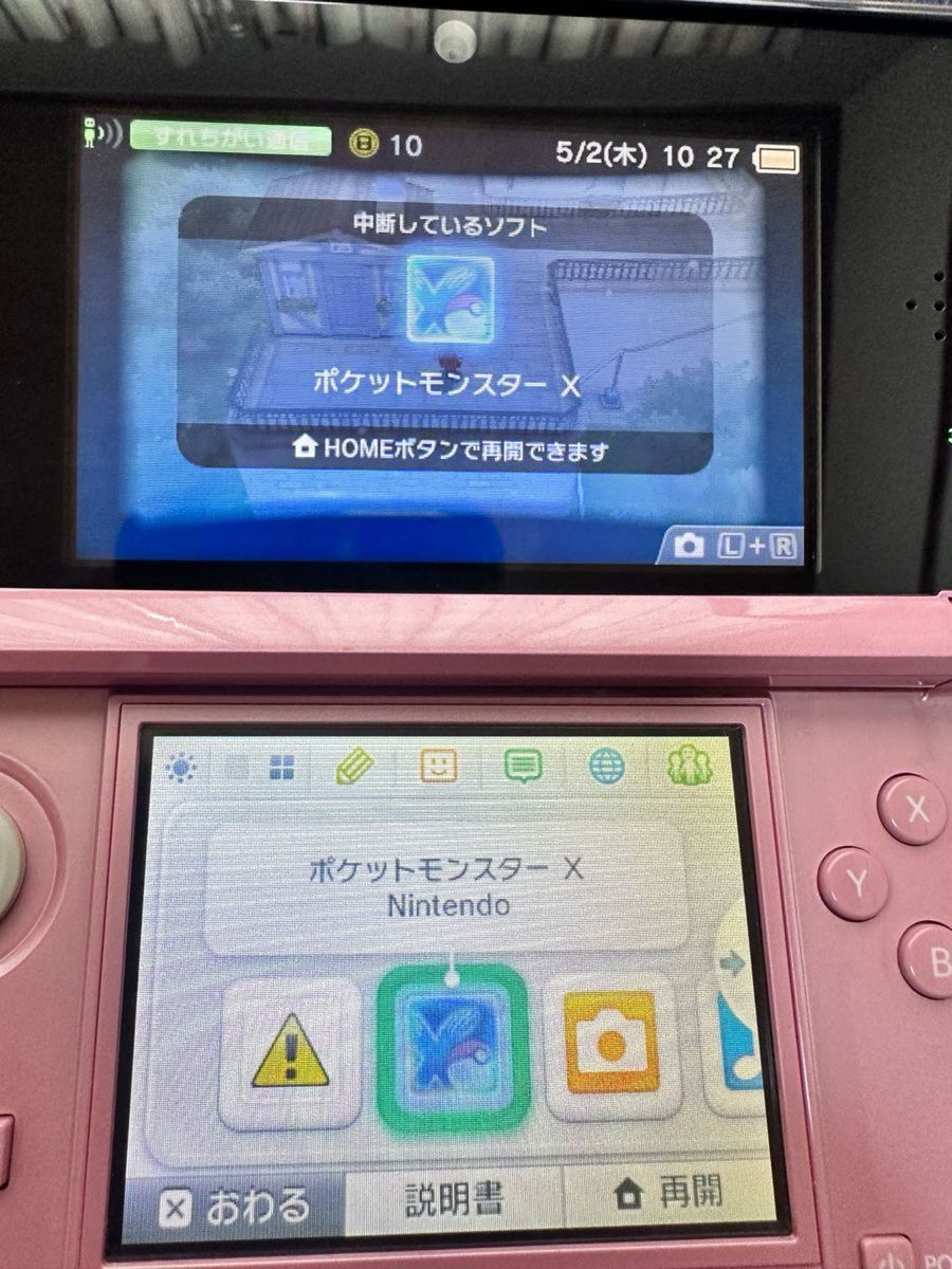 【送料無料】ポケットモンスター X  3DSソフト