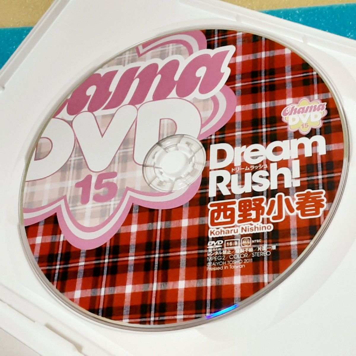 西野小春「ドリームラッシュ!」Dream Rush! Cream 15 クリーム編集部 完全監修 DVD エンジェルキュアホワイト