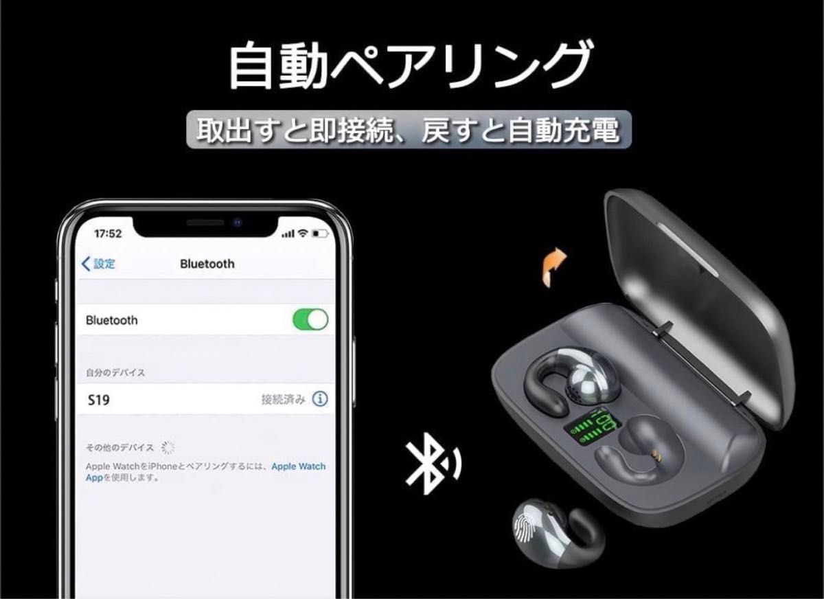 骨伝導 ワイヤレスイヤホン Bluetooth イヤホン イヤーカフ型 骨伝導ワイヤレスイヤホン 2024年 最新型 